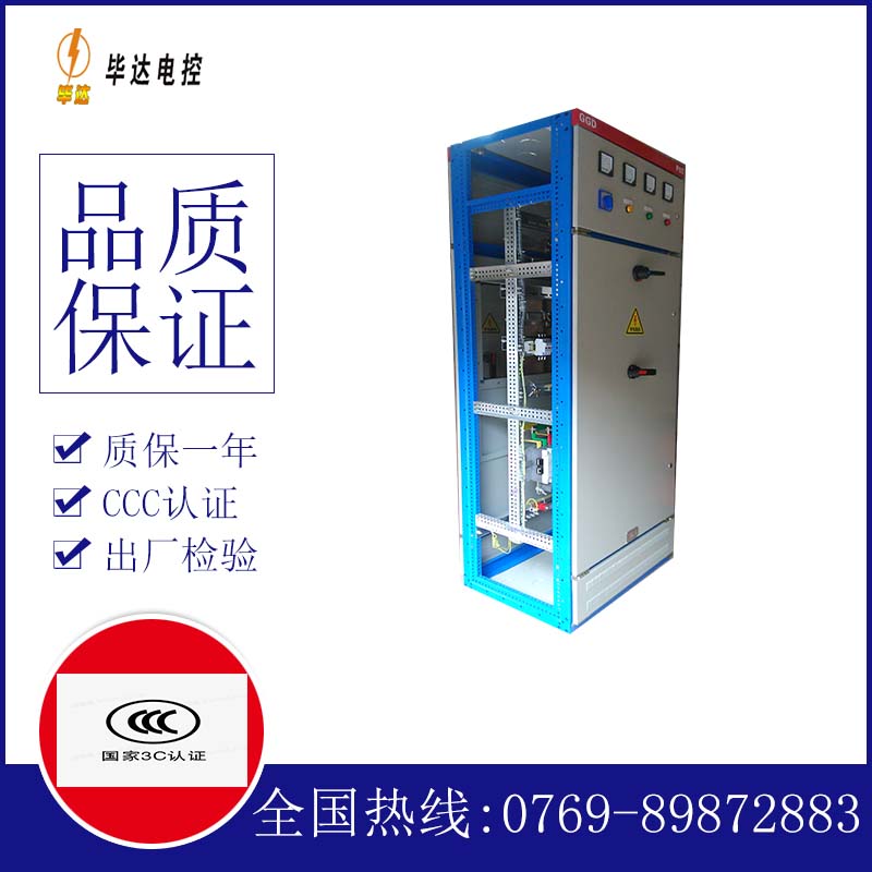 克拉玛依GGD固定式开关柜