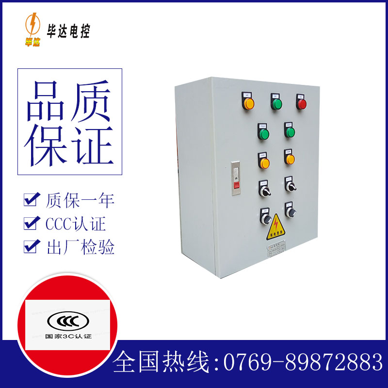 克拉玛依一用一备控制箱