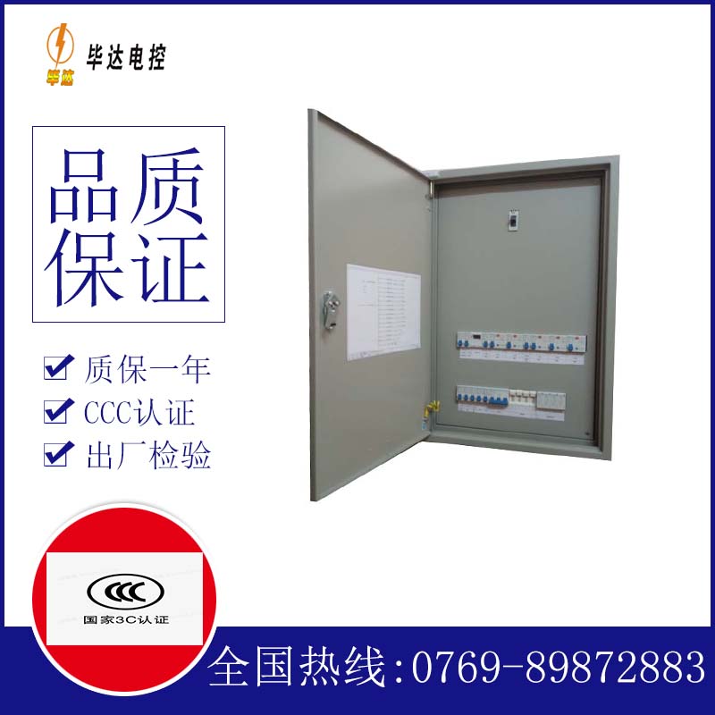 克拉玛依成套配电箱