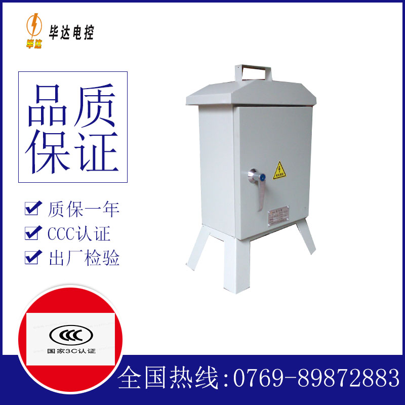 克拉玛依临时控制箱